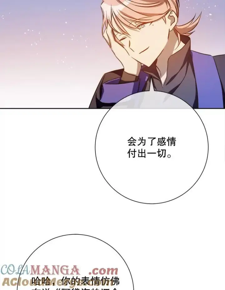 漫画《被嫌弃的私生女》135.神秘“客人”第34张图