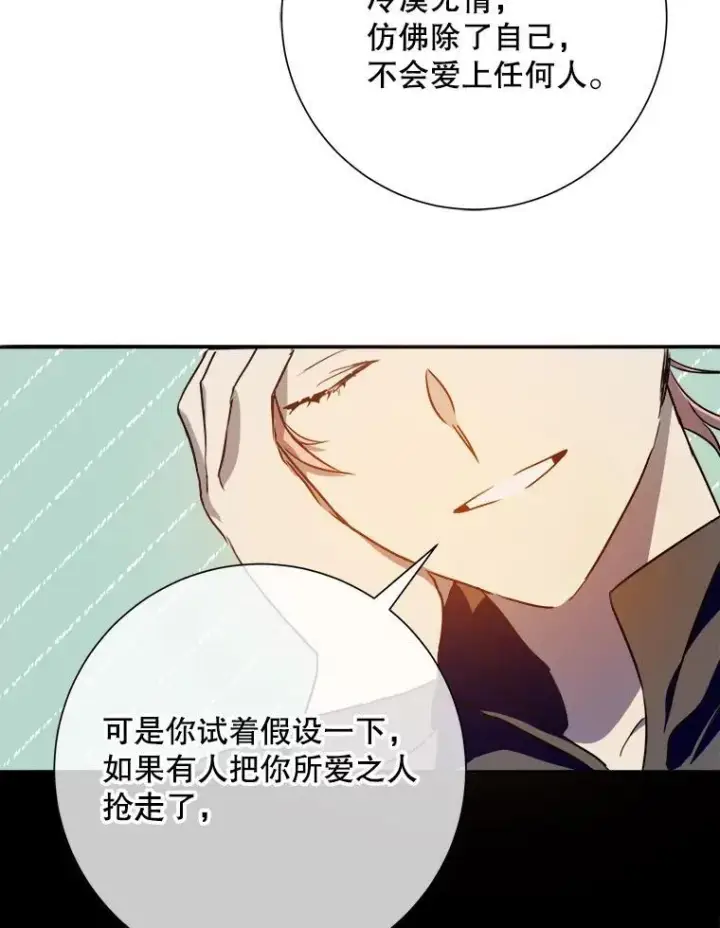 漫画《被嫌弃的私生女》135.神秘“客人”第36张图