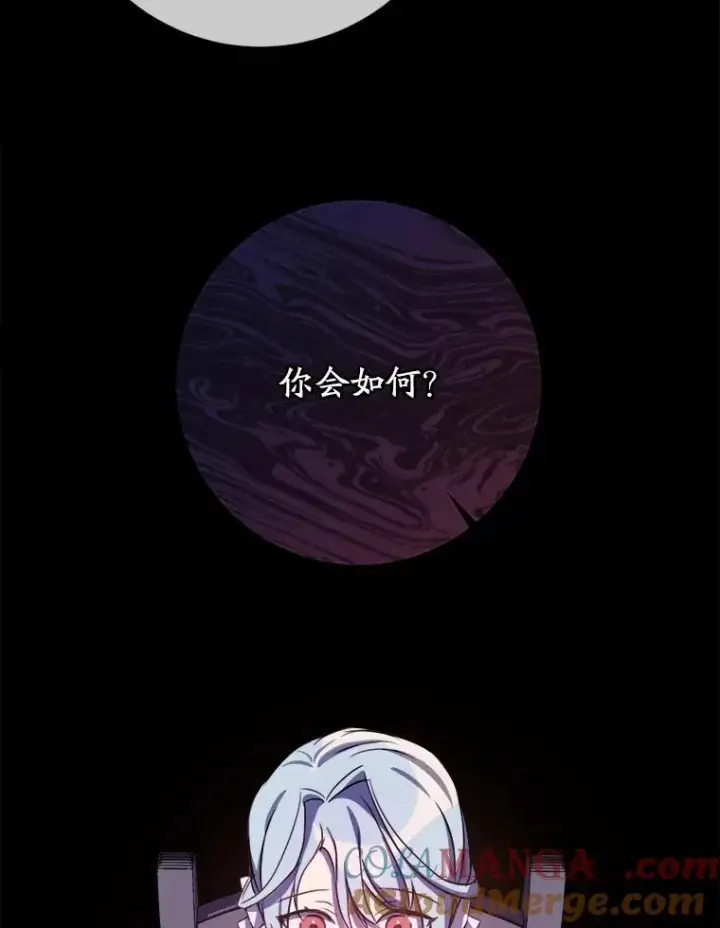 漫画《被嫌弃的私生女》135.神秘“客人”第37张图