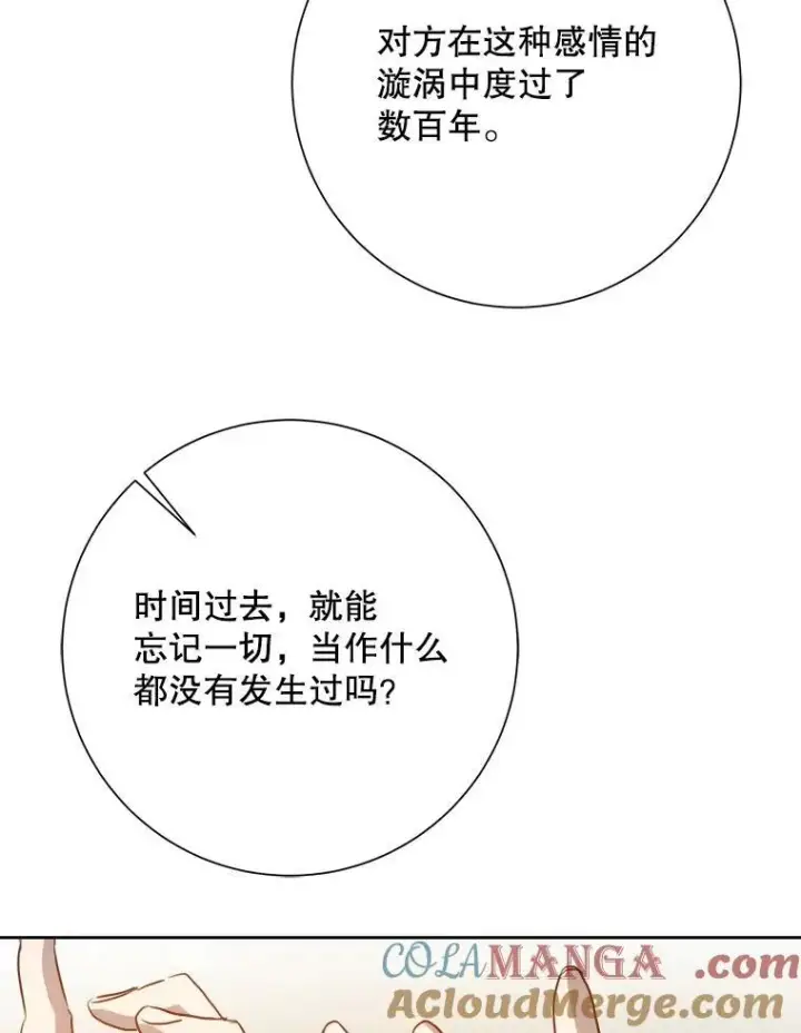 漫画《被嫌弃的私生女》135.神秘“客人”第40张图