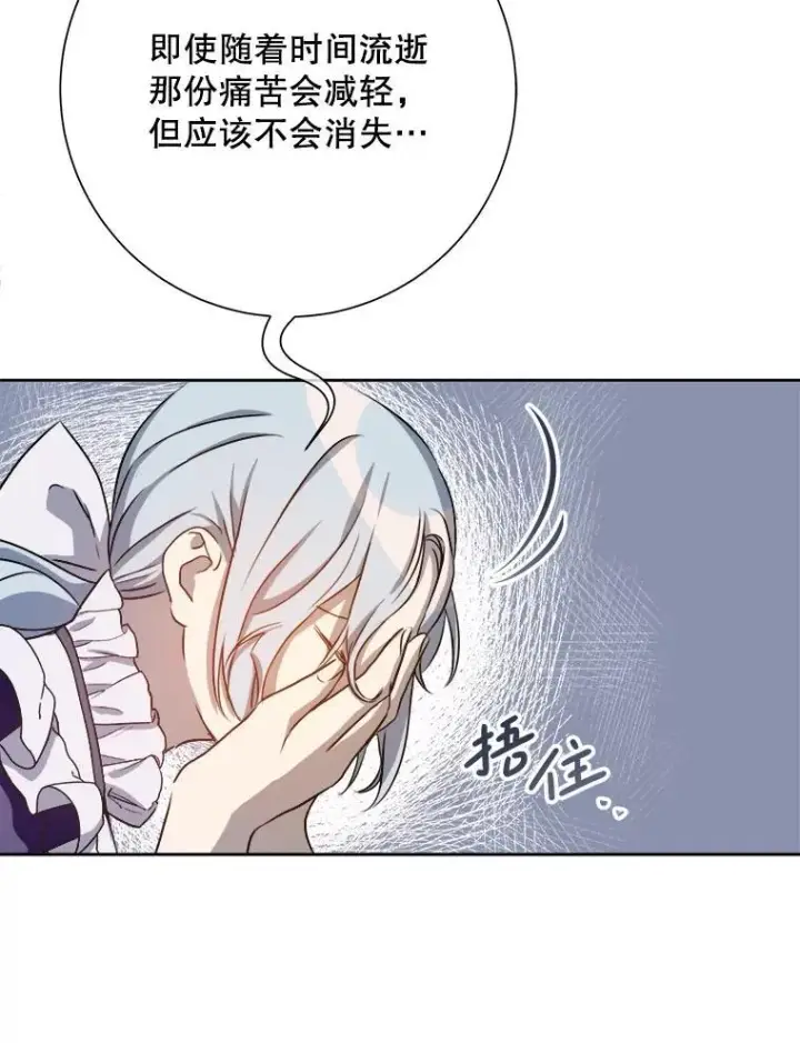 漫画《被嫌弃的私生女》135.神秘“客人”第42张图