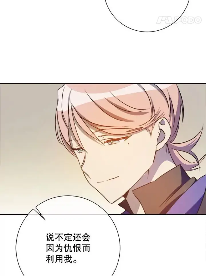 漫画《被嫌弃的私生女》135.神秘“客人”第45张图