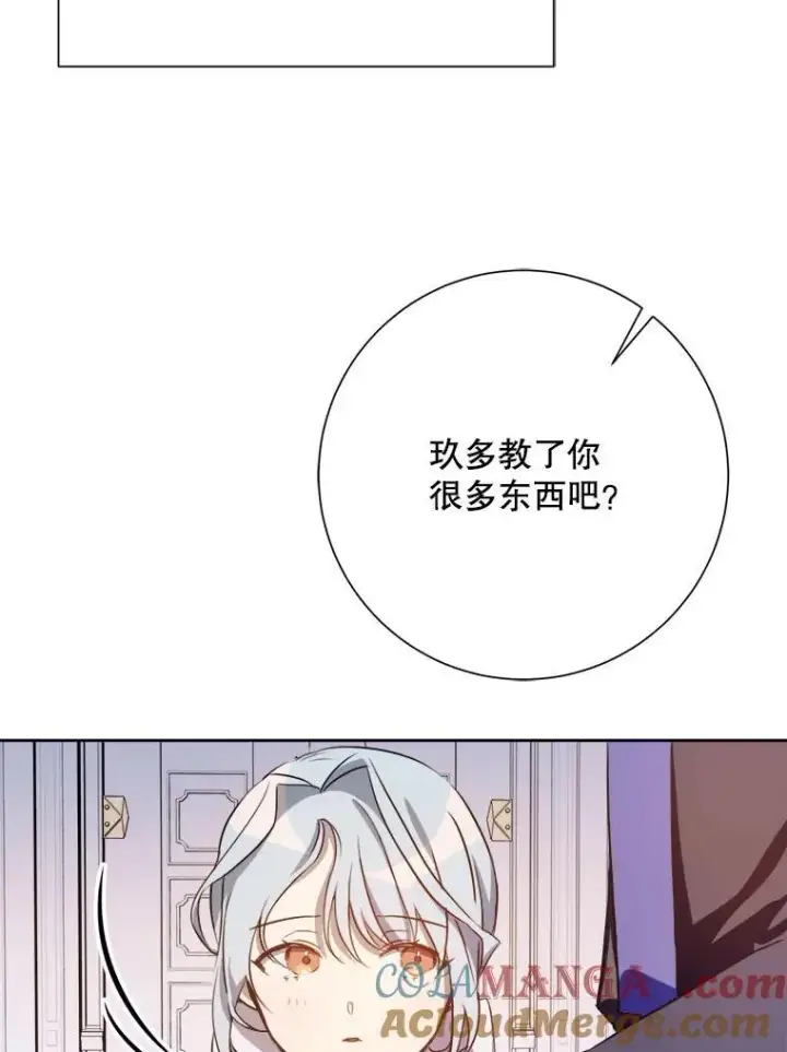 漫画《被嫌弃的私生女》135.神秘“客人”第49张图