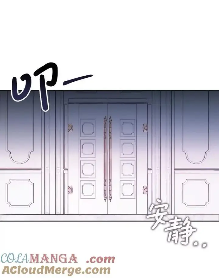 漫画《被嫌弃的私生女》135.神秘“客人”第55张图