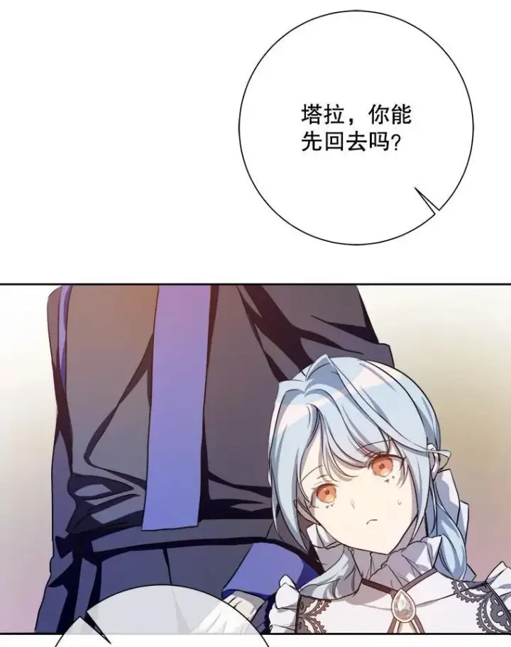 漫画《被嫌弃的私生女》135.神秘“客人”第56张图