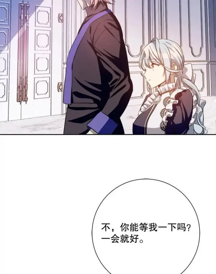 漫画《被嫌弃的私生女》135.神秘“客人”第59张图