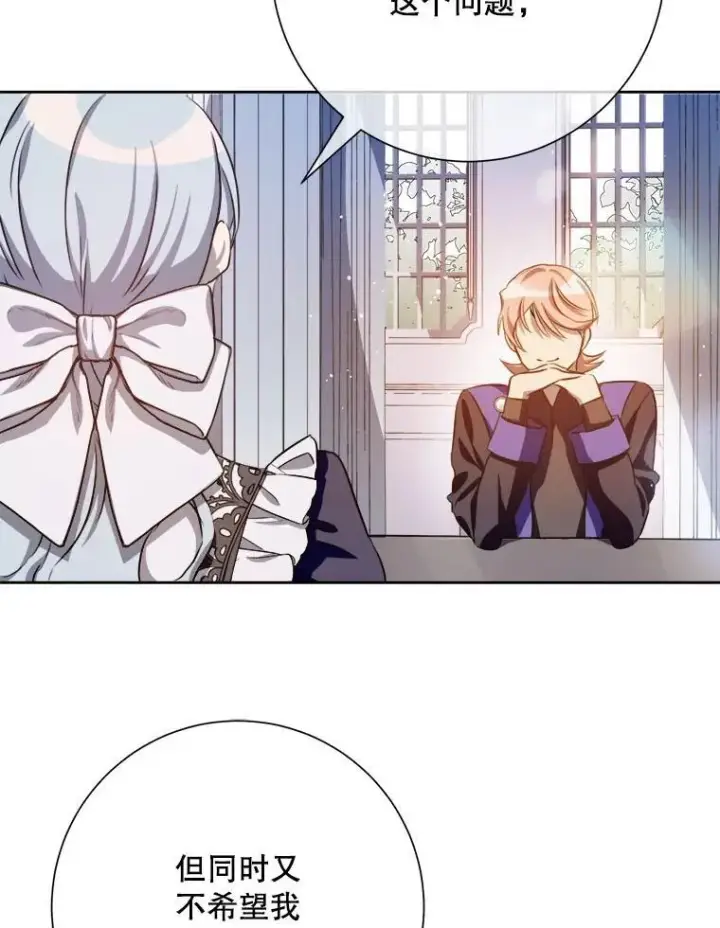 漫画《被嫌弃的私生女》135.神秘“客人”第6张图