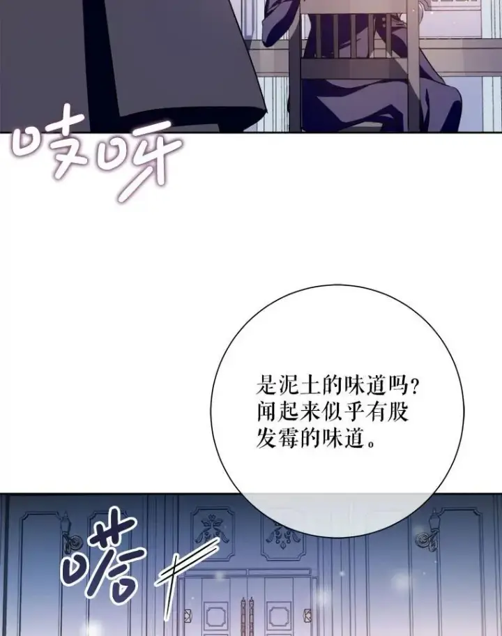 漫画《被嫌弃的私生女》135.神秘“客人”第62张图