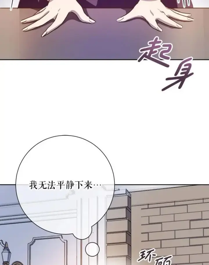 漫画《被嫌弃的私生女》135.神秘“客人”第65张图