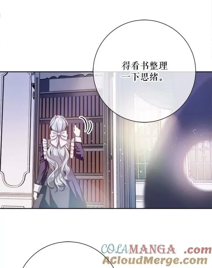 漫画《被嫌弃的私生女》135.神秘“客人”第67张图
