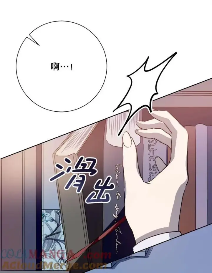 漫画《被嫌弃的私生女》135.神秘“客人”第73张图