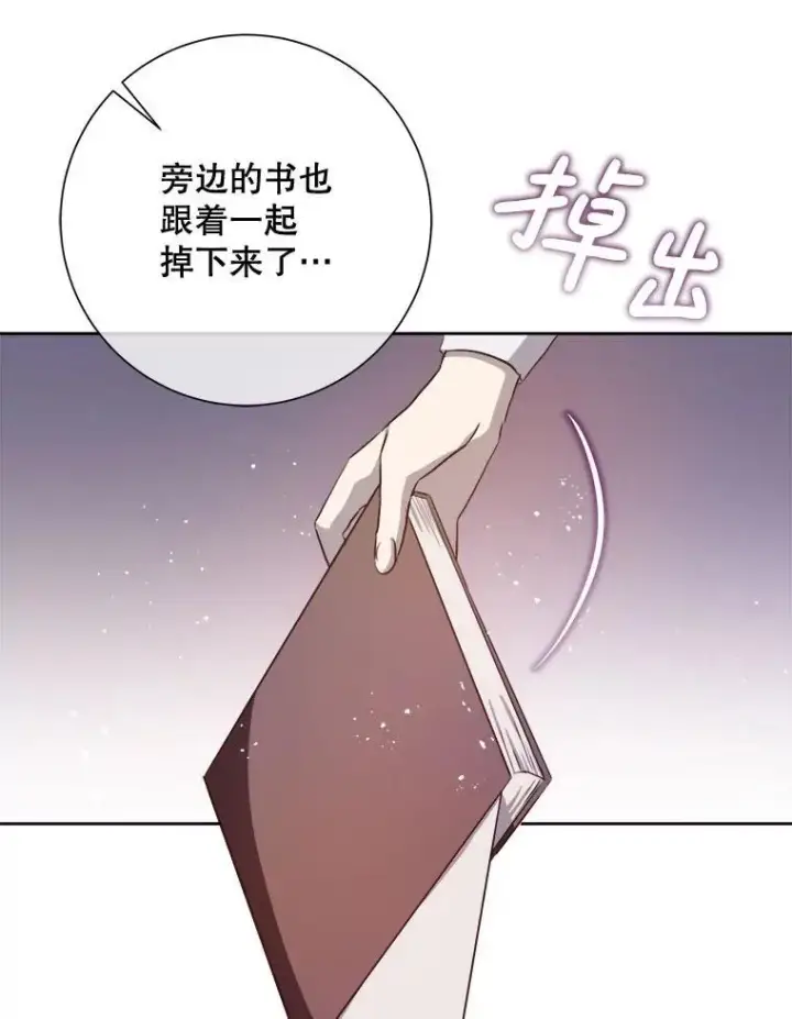 漫画《被嫌弃的私生女》135.神秘“客人”第77张图