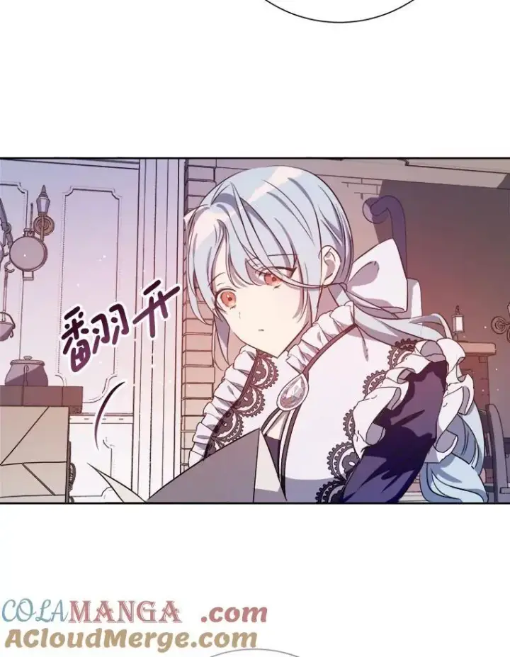 漫画《被嫌弃的私生女》135.神秘“客人”第79张图
