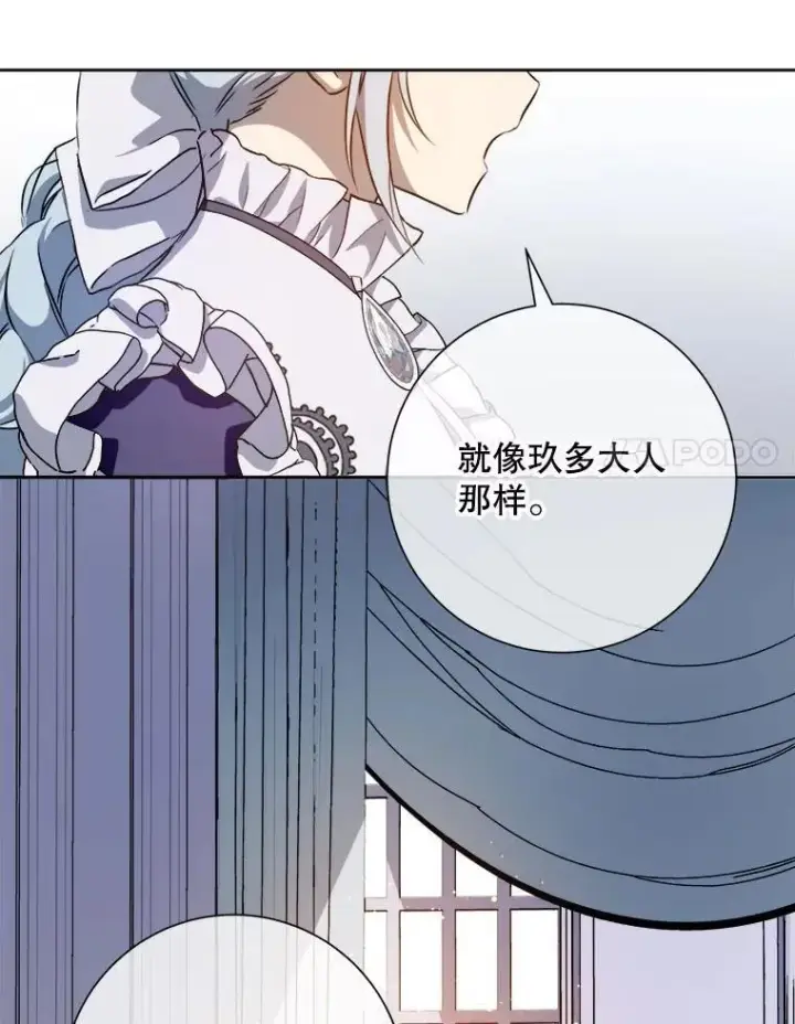 漫画《被嫌弃的私生女》135.神秘“客人”第8张图