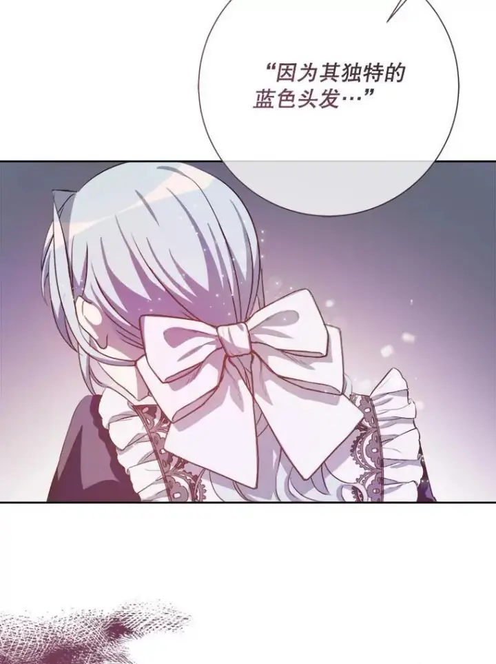 漫画《被嫌弃的私生女》135.神秘“客人”第83张图