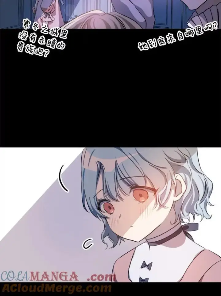 漫画《被嫌弃的私生女》135.神秘“客人”第85张图