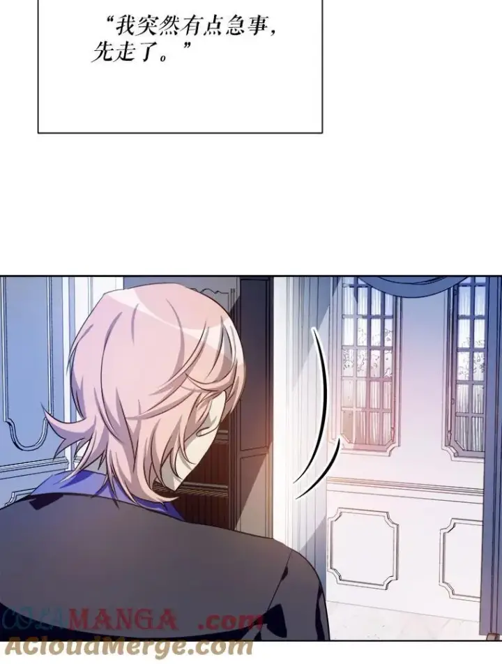 漫画《被嫌弃的私生女》136.心事重重的塔拉第13张图