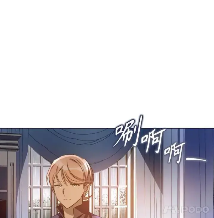 漫画《被嫌弃的私生女》136.心事重重的塔拉第14张图
