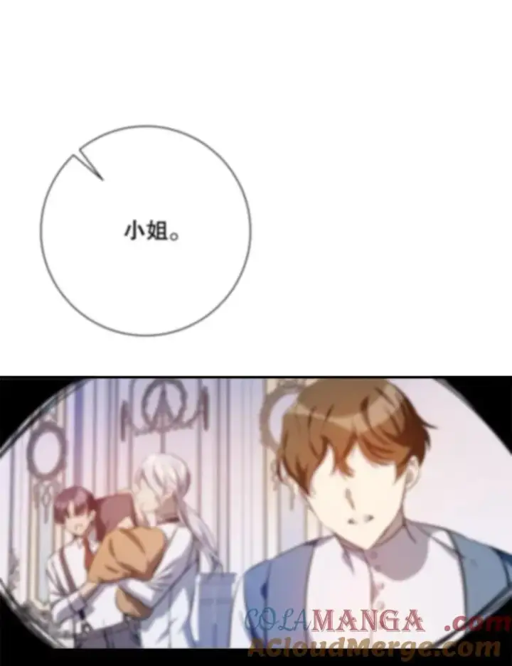 漫画《被嫌弃的私生女》136.心事重重的塔拉第19张图