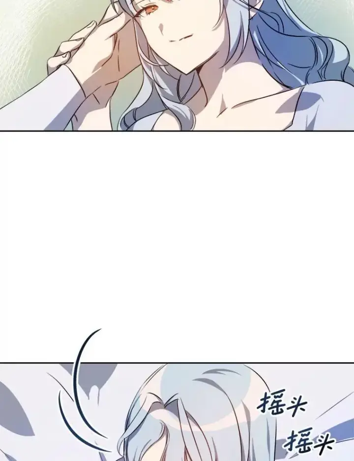 漫画《被嫌弃的私生女》136.心事重重的塔拉第24张图