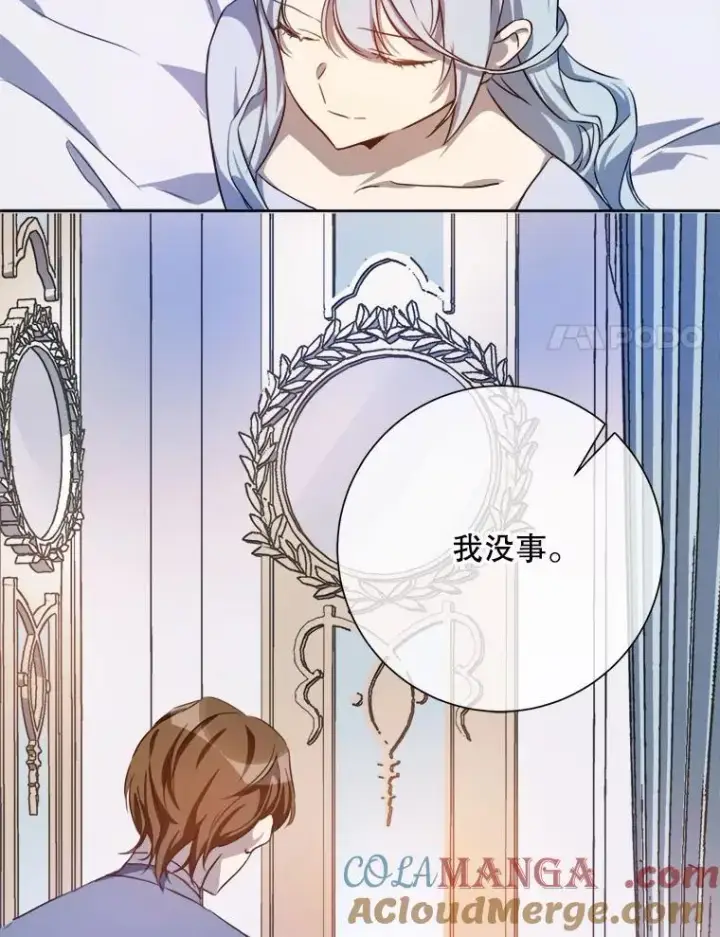 漫画《被嫌弃的私生女》136.心事重重的塔拉第25张图