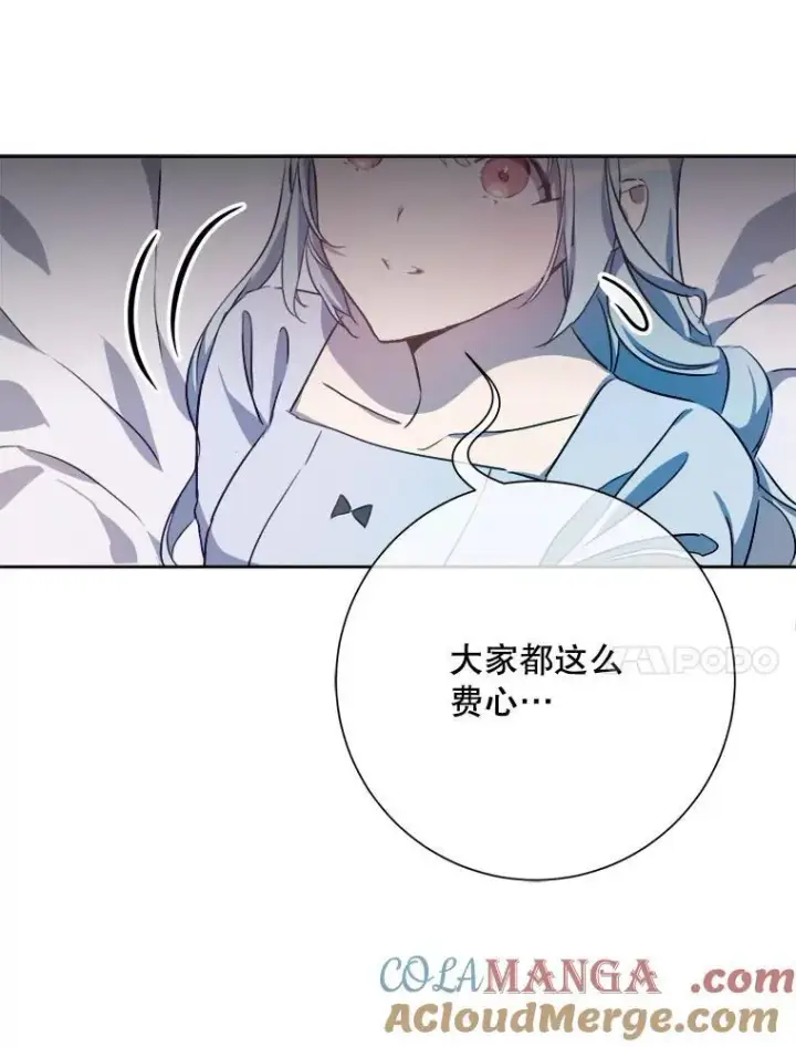 漫画《被嫌弃的私生女》136.心事重重的塔拉第28张图