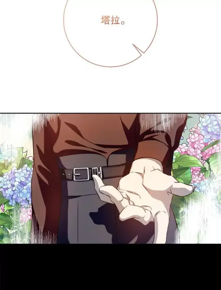漫画《被嫌弃的私生女》136.心事重重的塔拉第3张图