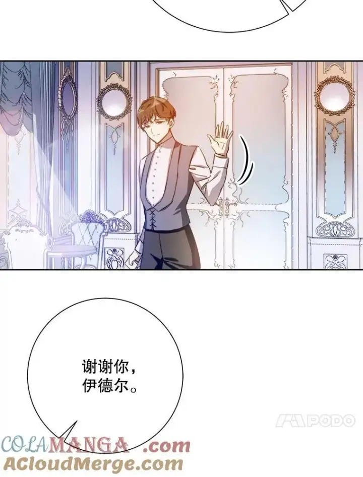 漫画《被嫌弃的私生女》136.心事重重的塔拉第31张图