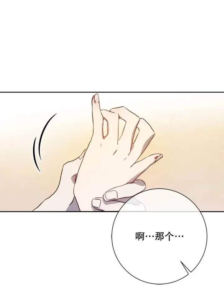 漫画《被嫌弃的私生女》136.心事重重的塔拉第39张图