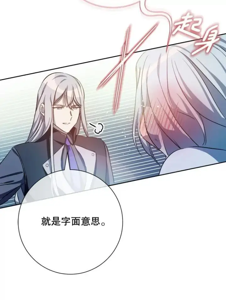 漫画《被嫌弃的私生女》136.心事重重的塔拉第47张图