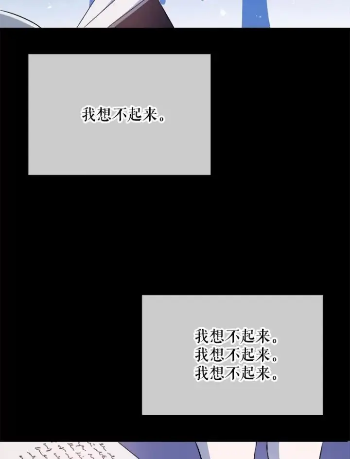 漫画《被嫌弃的私生女》136.心事重重的塔拉第5张图