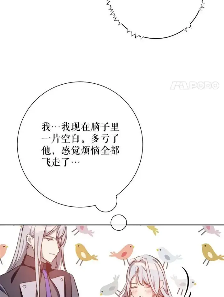 漫画《被嫌弃的私生女》136.心事重重的塔拉第51张图