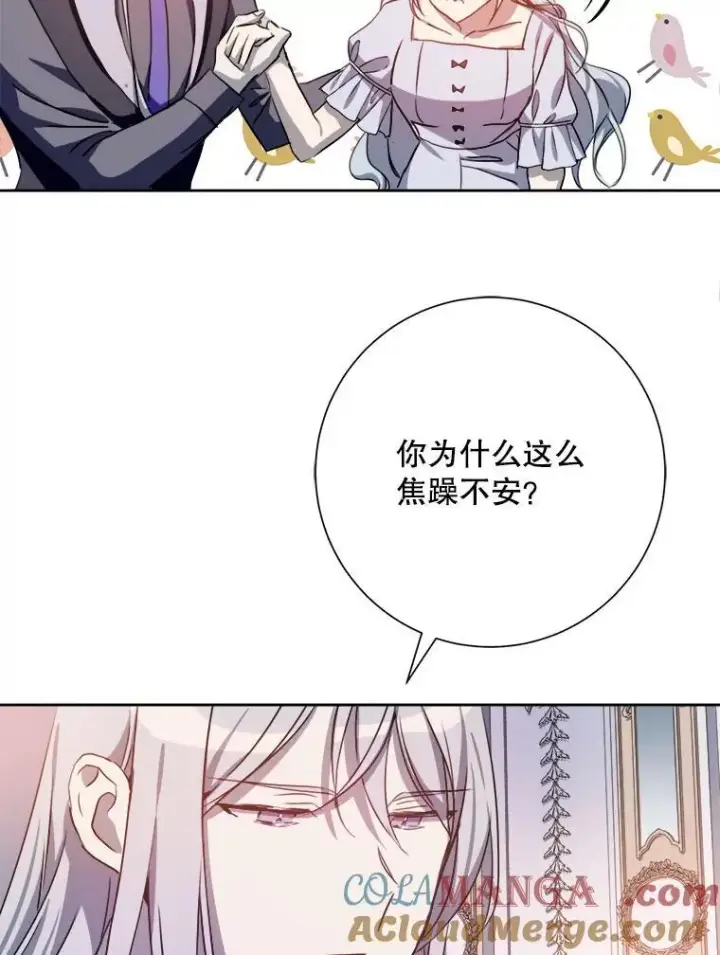 漫画《被嫌弃的私生女》136.心事重重的塔拉第52张图
