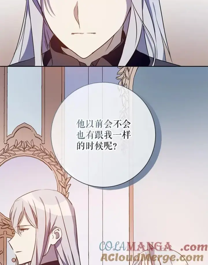 漫画《被嫌弃的私生女》136.心事重重的塔拉第58张图