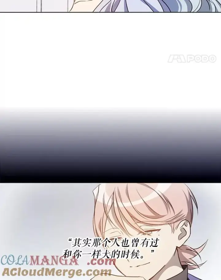 漫画《被嫌弃的私生女》136.心事重重的塔拉第61张图