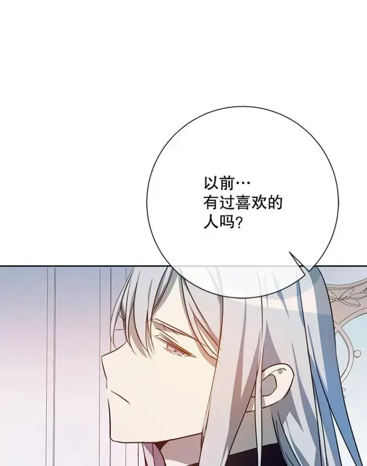 漫画《被嫌弃的私生女》136.心事重重的塔拉第65张图
