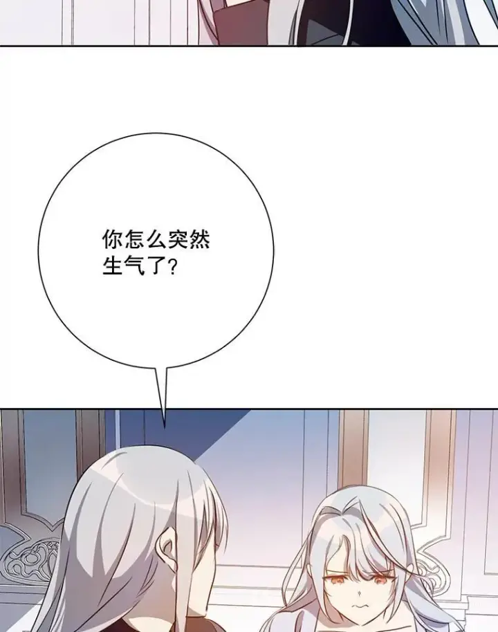 漫画《被嫌弃的私生女》136.心事重重的塔拉第66张图
