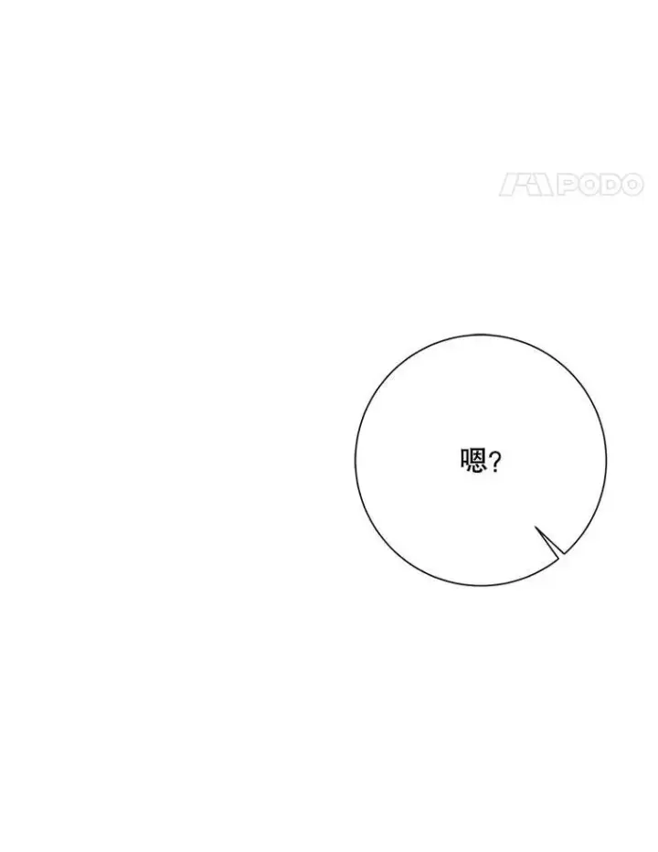 漫画《被嫌弃的私生女》136.心事重重的塔拉第81张图