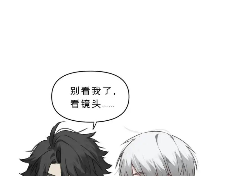 漫画《被野兽肆意窥探》第4集 跟哥学着点第131张图