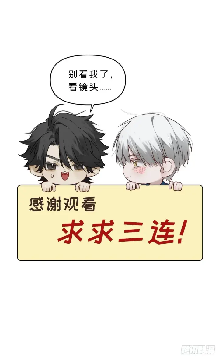漫画《被野兽肆意窥探》第5集 抱抱第57张图