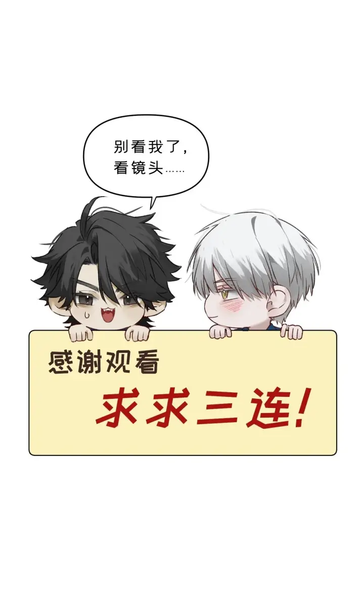 漫画《被野兽肆意窥探》第10集 靠近第72张图