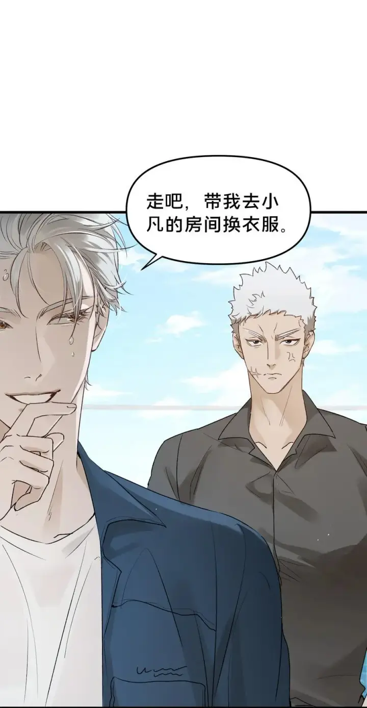 漫画《被野兽肆意窥探》第12集 疯子第24张图