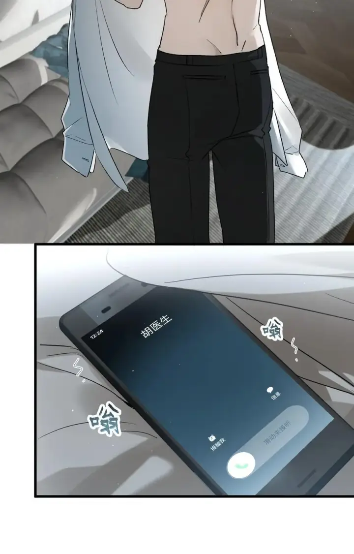 漫画《被野兽肆意窥探》第12集 疯子第27张图
