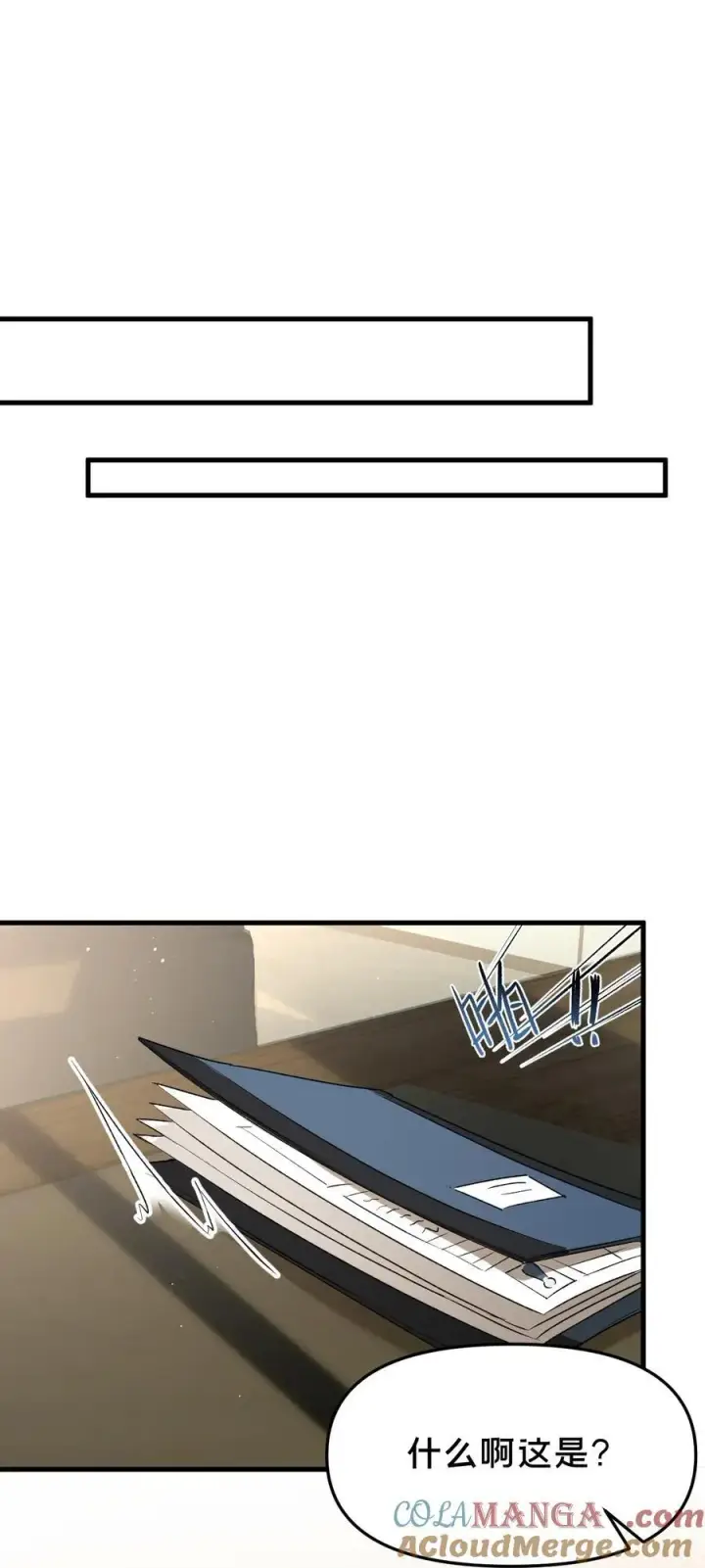 漫画《被野兽肆意窥探》第12集 疯子第31张图