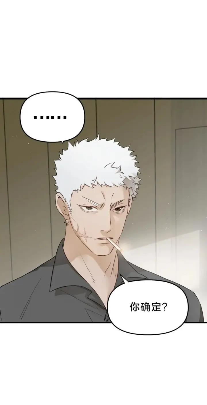 漫画《被野兽肆意窥探》第12集 疯子第50张图