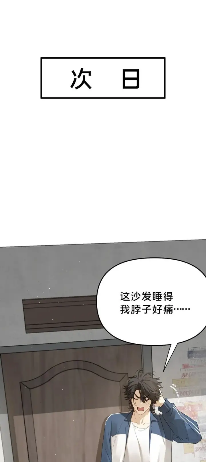 漫画《被野兽肆意窥探》第12集 疯子第53张图