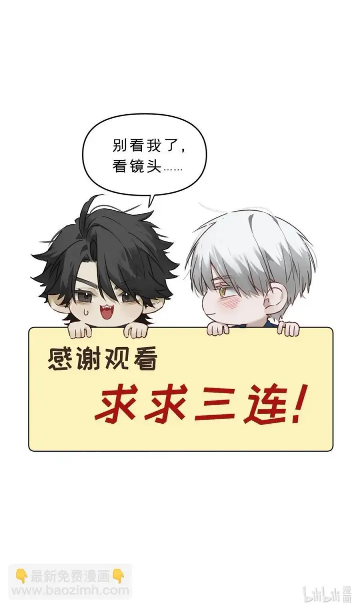漫画《被野兽肆意窥探》第12集 疯子第60张图