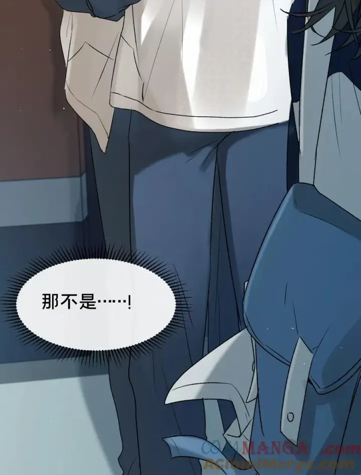 漫画《被野兽肆意窥探》第13集 保持距离第14张图