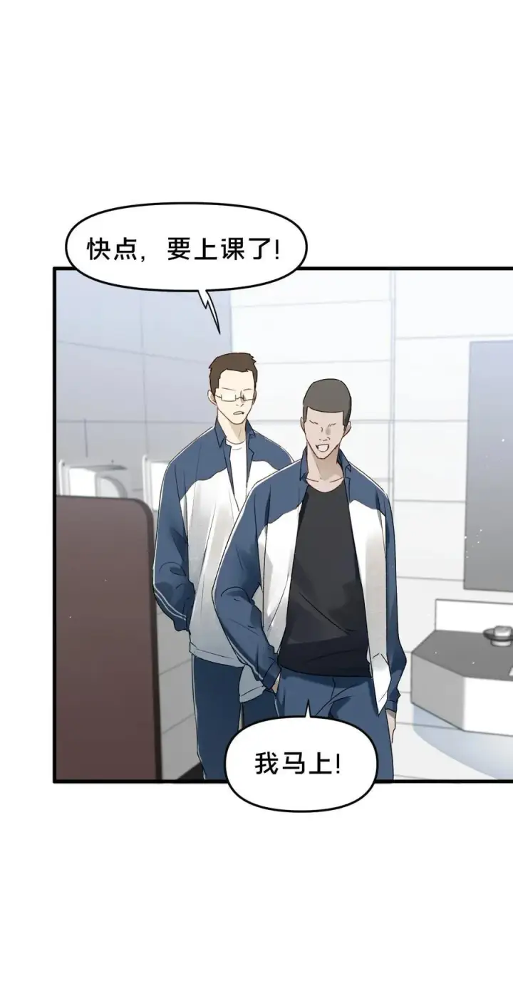 漫画《被野兽肆意窥探》第13集 保持距离第28张图