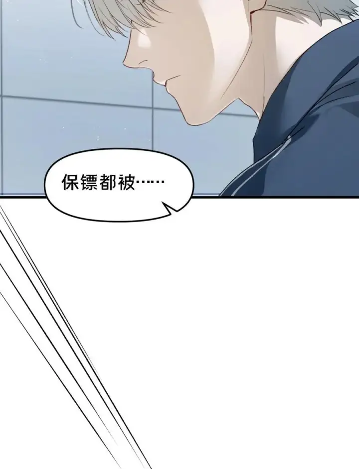 漫画《被野兽肆意窥探》第13集 保持距离第30张图